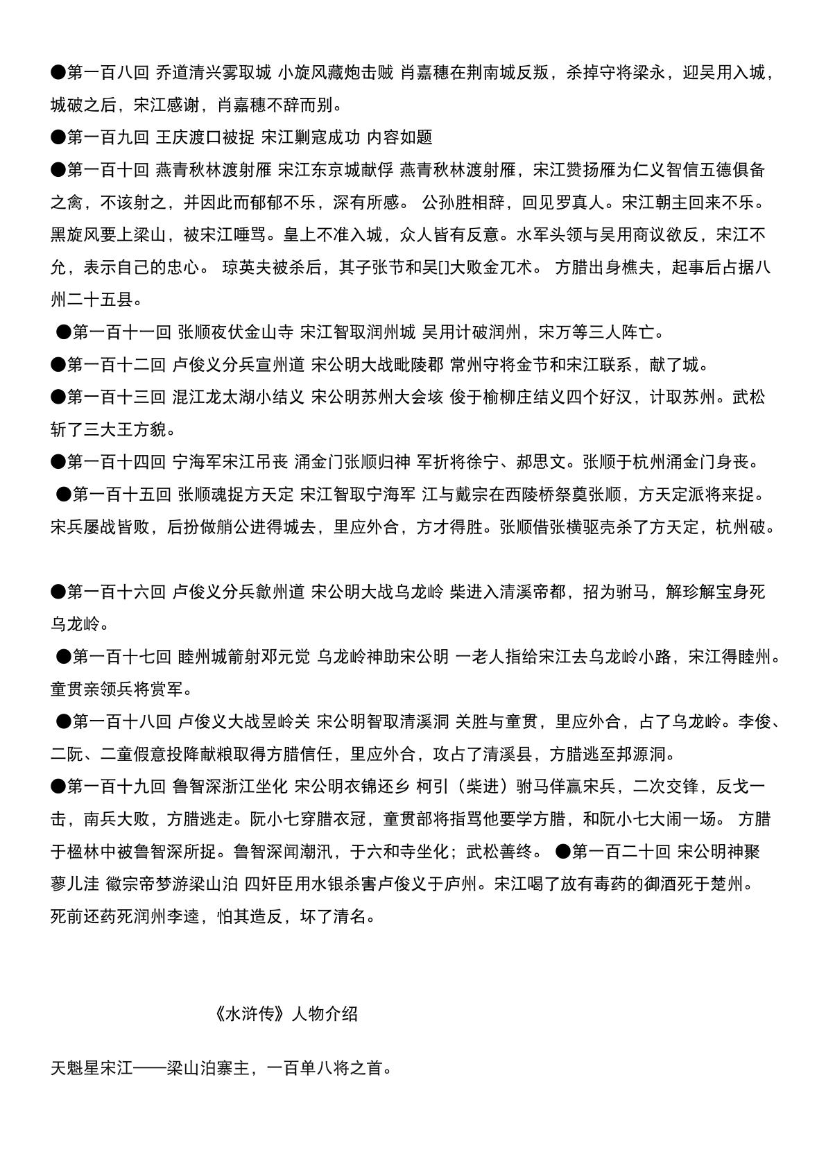 Water_Margin_summary_14