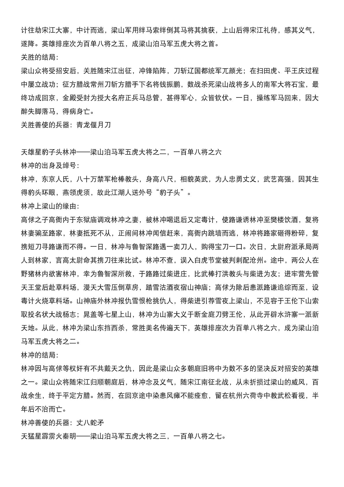 Water_Margin_summary_18