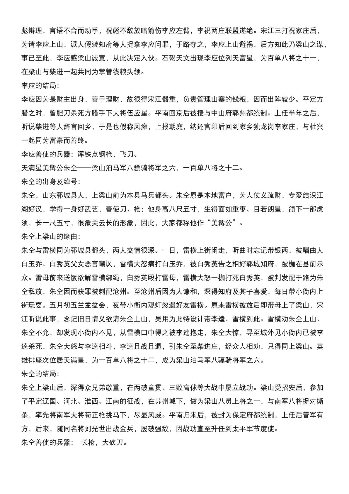 Water_Margin_summary_22