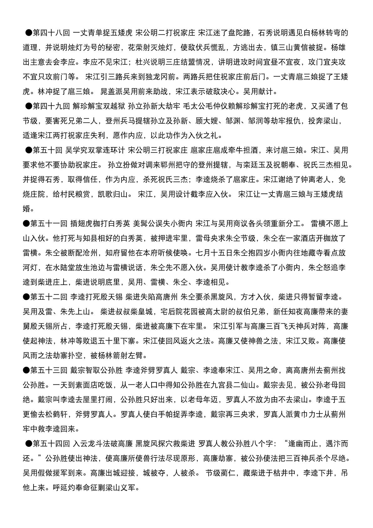 Water_Margin_summary_7